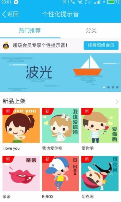 探索手机QQ徽章馆，你收集了多少独特徽章？
