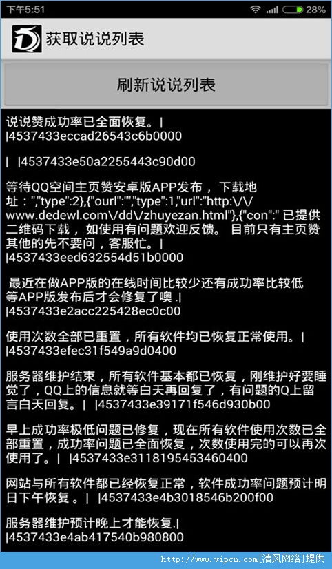 如何高效等待QQ空间说说获得点赞？
