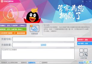 如何轻松刷到一万QQ币？实战教程视频大放送！