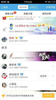 QQ刷好友后对方还能看到访客记录吗？