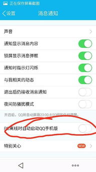 手机QQ为何自动刷空格？原因何在？