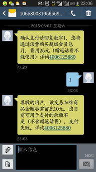 QQ发短信刷超级会员永久会员可信吗？