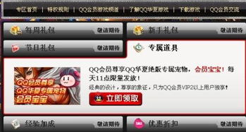 QQ刷会员会封号吗？刷会员操作安全吗？