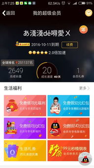 如何刷取QQ年费会员？快速成为QQ超级年费会员的方法