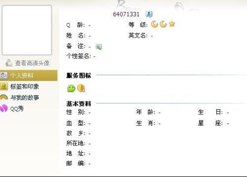 如何清空QQ资料并刷赞？这样做有效吗？