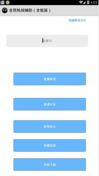 哪里有免费的QQ刷枪服务？刷枪软件真的可以免费下载吗？