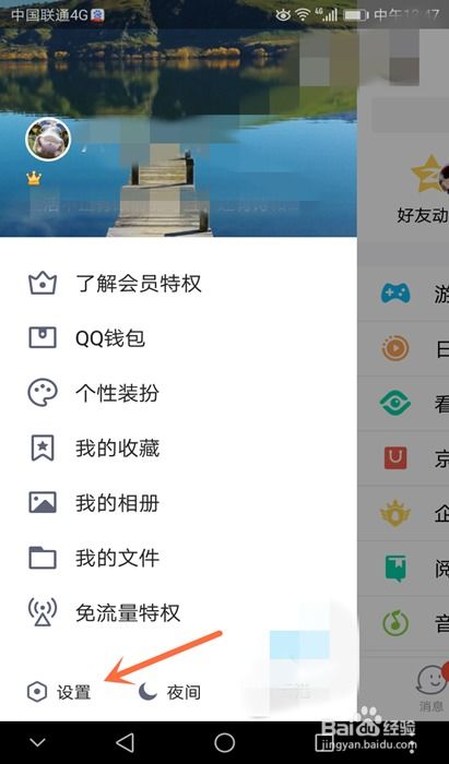 如何将手机QQ更新至最新系统版本？