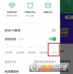刷视频时QQ音乐自动关闭，如何解决这一困扰？