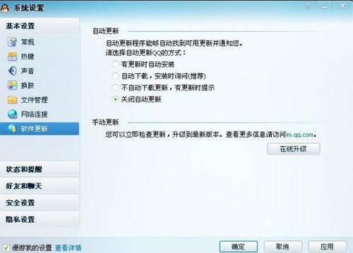 如何彻底关闭QQ空间刷新功能？