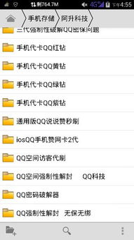 如何购买刷QQ访客的工具？操作简单方便吗？