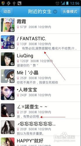 有人给女朋友的QQ名片刷赞，这是怎么回事？