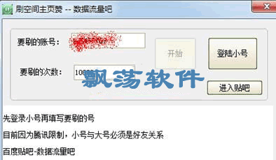 如何高效实现QQ主页赞无限刷？这款工具真的好用吗？