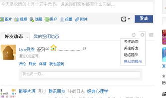 QQ刷不到别人动态是什么原因导致的？