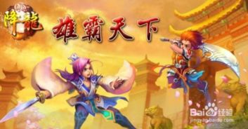如何高效刷QQ降龙元宝？探索实用攻略秘籍！
