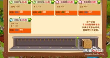 QQ农场如何快速刷等级？