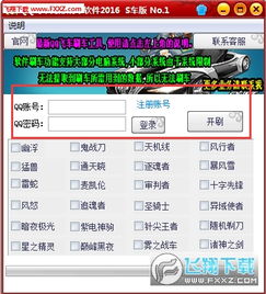 如何在QQ飞车中高效刷车？掌握快速作弊技巧