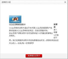 刷QQ会员有效期网上操作可靠吗？稳定性如何？