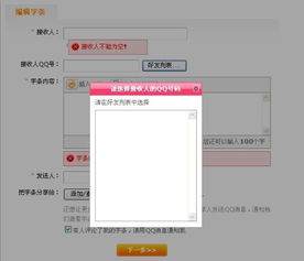 如何高效刷QQ爱情值，提升你的QQ q爱？