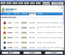 您是否探索过QQ业务的全新可能？