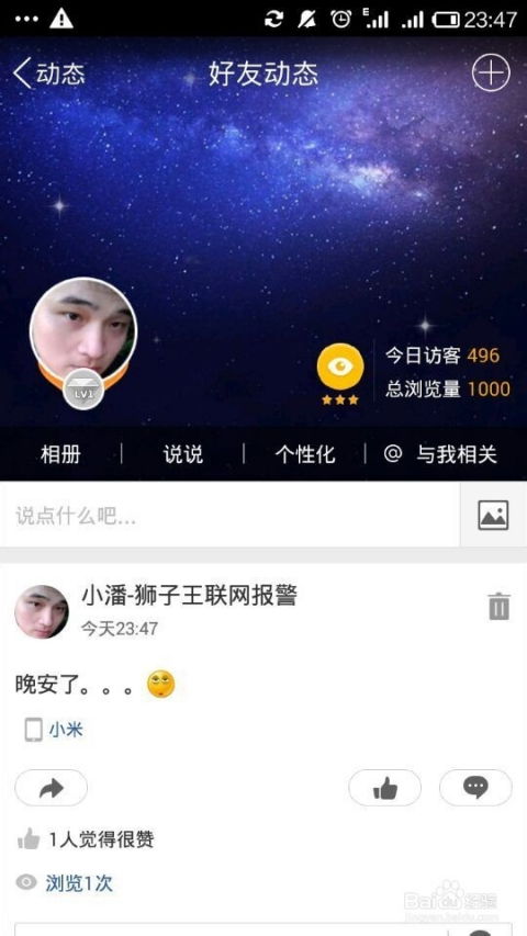想提升QQ空间人气，找墨言可靠吗？