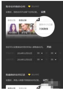 QQ刷动态会留下访客记录吗？