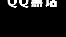 QQ会员1800成长值代刷低价靠谱吗？