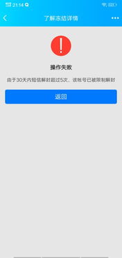 如何找到可靠的QQ解冻刷解网站？