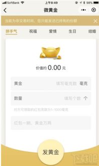 免费软件真的能刷QQ红包吗？稳定可靠还是新手福利？