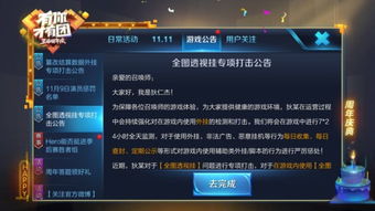 QQ堂免费刷经验外挂真的存在吗？怎么快速刷经验？