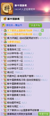 QQ新中国象棋评测如何刷分？等级提升有捷径吗？