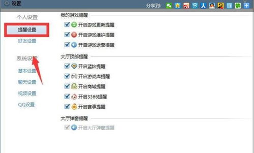 QQ游戏大厅刷分录屏举报，是否会遭遇封号风险？