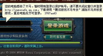 QQ被病毒感染了怎么办？专杀工具哪里下载？