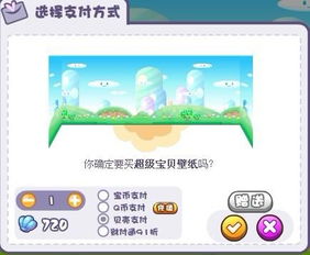 QQ宝贝刷贝壳外挂真的有用吗？贝壳赚app挂机靠谱吗？