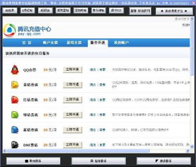 如何自助下单刷QQ业务平台？