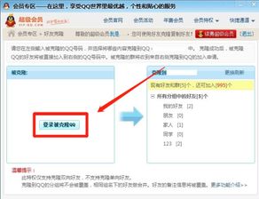 如何有效利用QQ克隆平台和网站进行刷取？