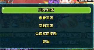 如何在QQ三国快速提升军团声望？