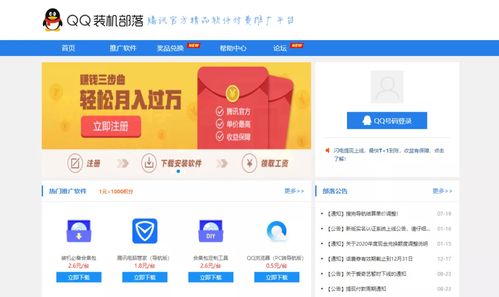 哪些免费元宝软件靠谱？QQ部落刷元宝真的可行吗？