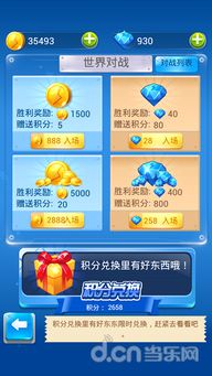 QQ全民飞机大战刷钻石可信吗？真的能刷到钻石吗？
