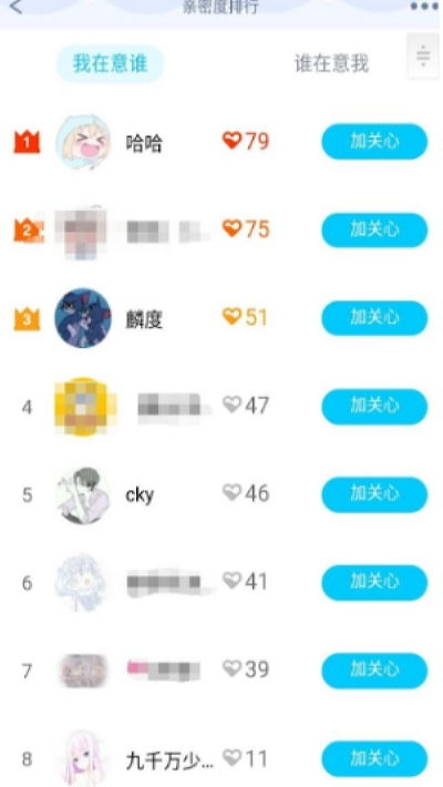 QQ刷亲密度软件有哪些推荐？