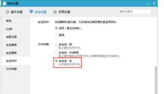 QQ历史信息和文件刷不出来怎么办？