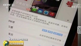 苹果用户免费下载QQ刷赞软件，真的可靠吗？