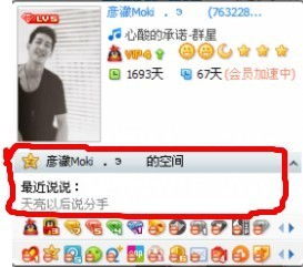 如何在线刷QQ空间说说，掌握空间动态的新技巧？