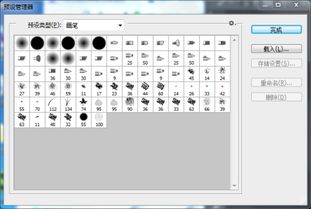 如何将QQ微信笔刷导入Photoshop和Procreate？