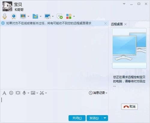 QQ远程控制电脑刷单，这样的操作真的安全可靠吗？