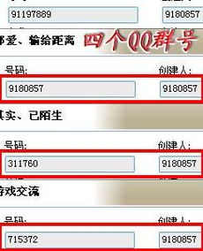 哪些网站能刷到9位数QQ？探索高数值QQ的获取途径