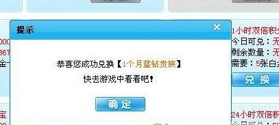获取QQ大厅蓝钻永久，这样的操作会导致封号风险吗？