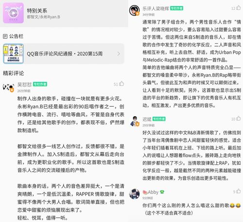 如何高效刷QQ音乐的歌？音乐人必备攻略