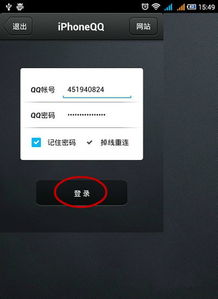能否使用QQ实现苹果X在线显示？QQ如何在苹果手机上保持在线状态？
