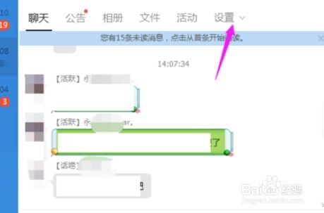 地区排名与QQ群活跃度如何紧密相关？活跃度究竟能刷多高？