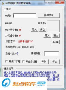 如何高效刷风竹QQ空间日志？转发软件真的好用吗？